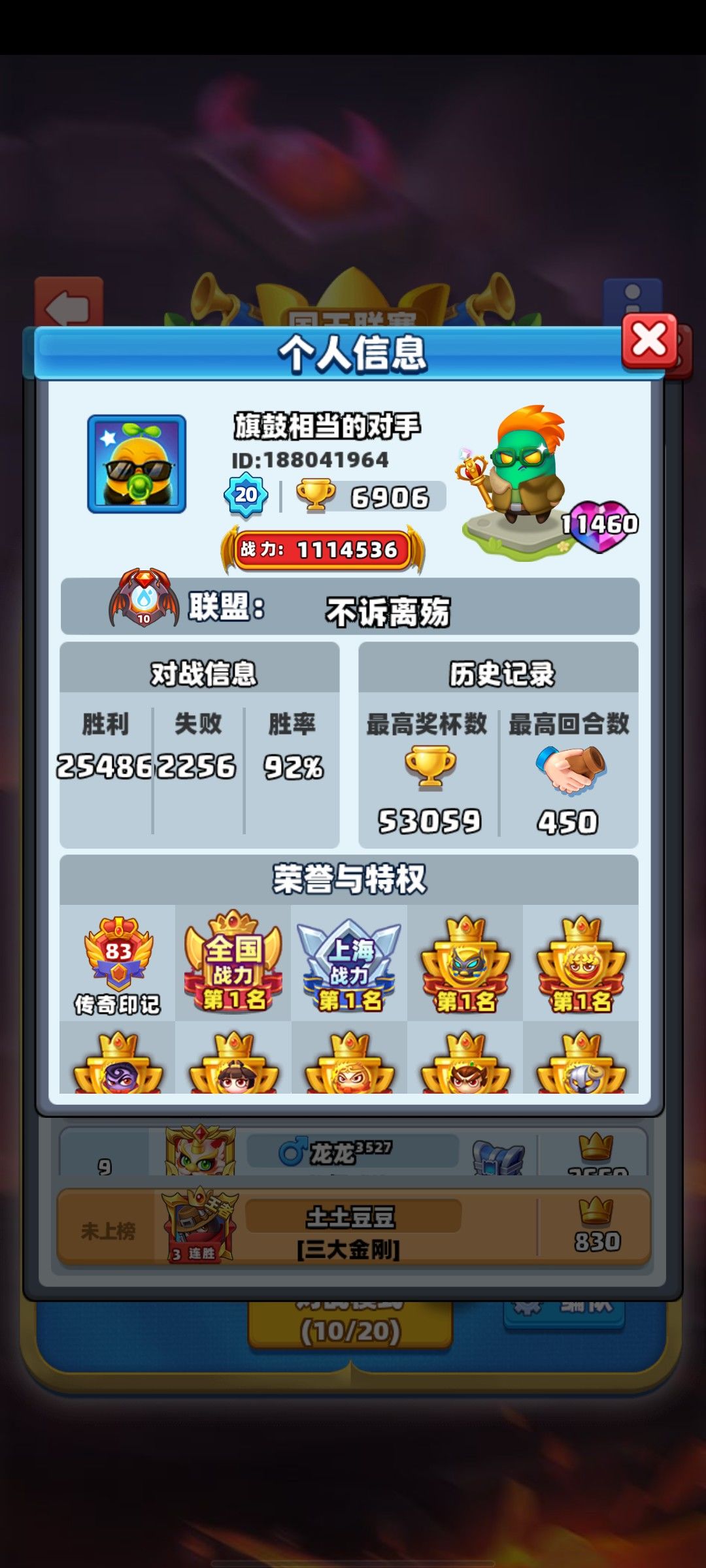 确定这是旗鼓相当的对手么? 1