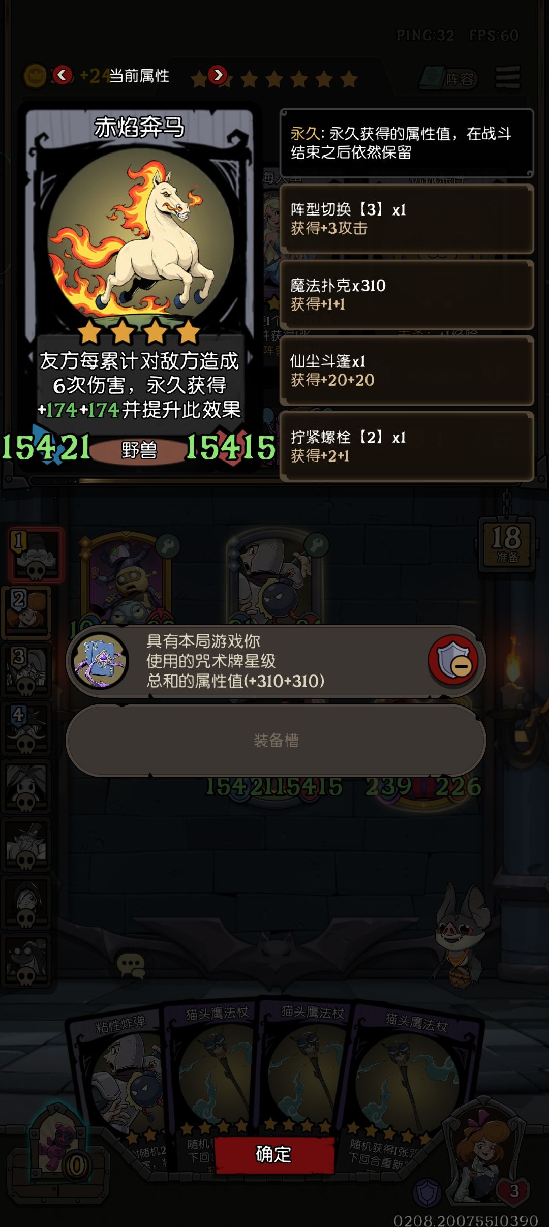 开局捅了浣熊窝 2