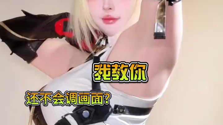 好耶,是伊芙琳。我们这种【绝区零】画质差的有救了!截图