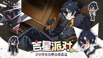 【吉星派对】“暗区少主”阿尔 角色展示