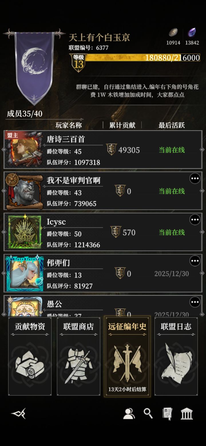 最后 5 坑,群已建,速度来截图