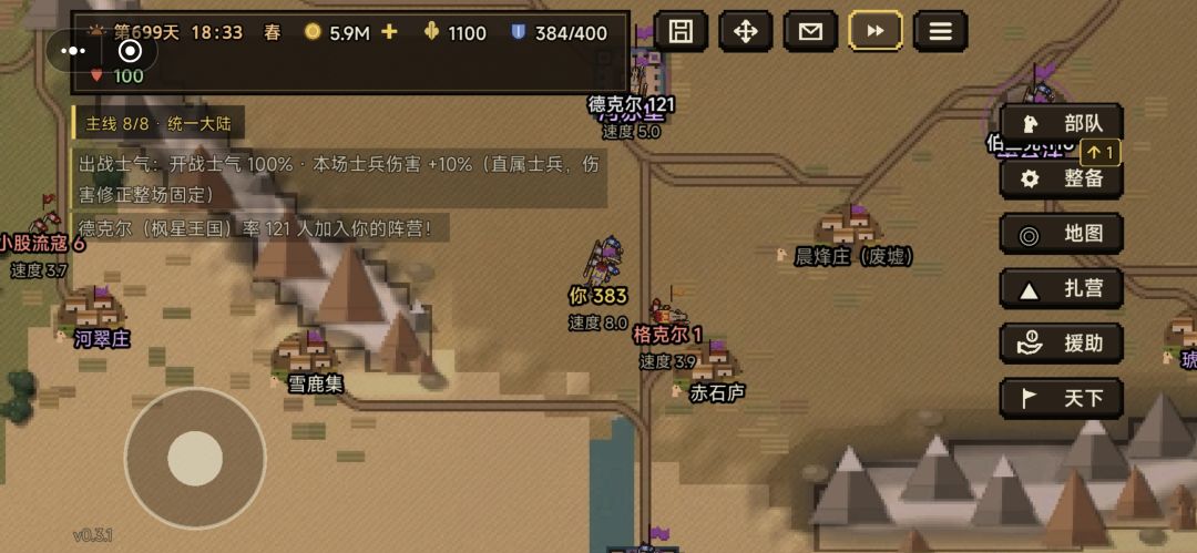 自动战斗的问题 3