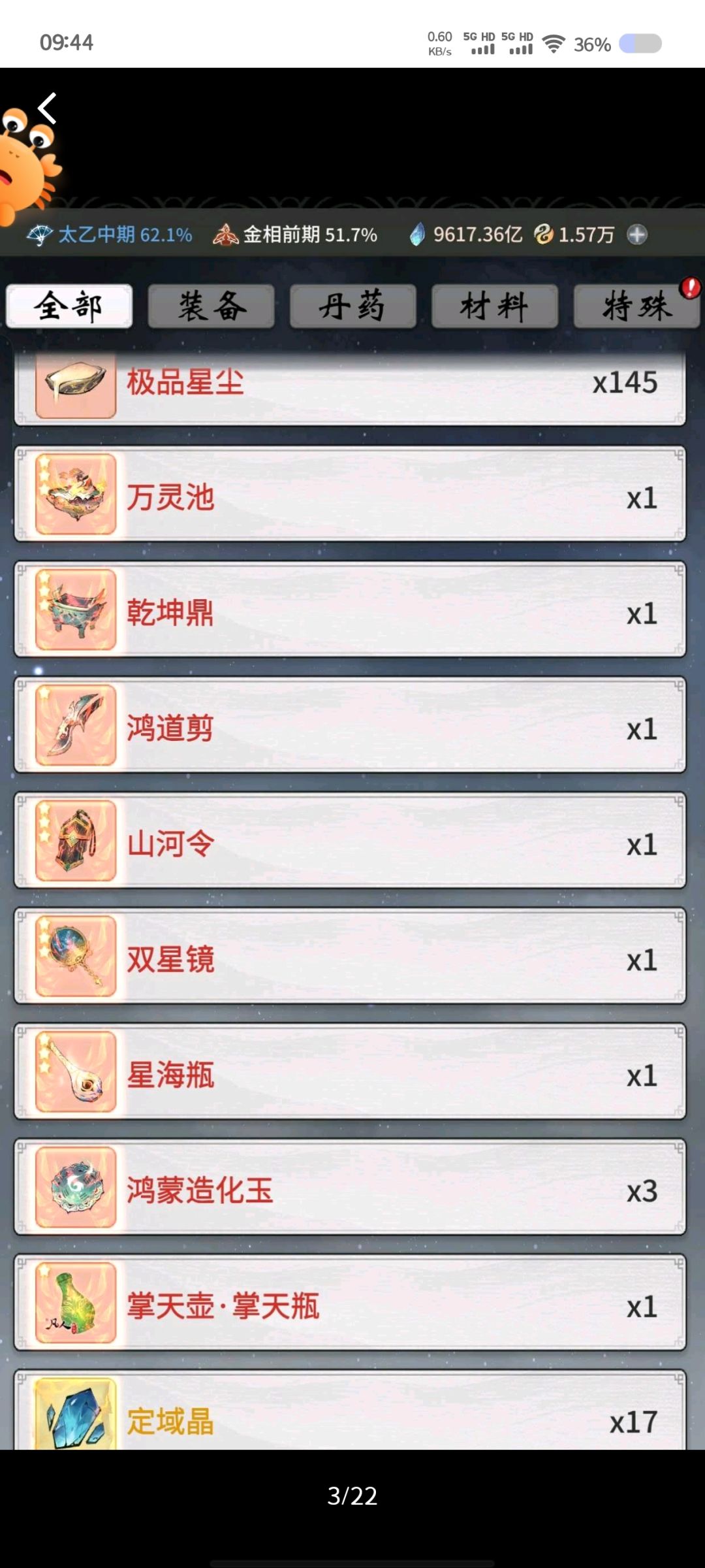 想入坑 兄弟们帮我看看 3