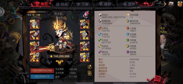 哪位大佬能帮忙组队过下普通雷兽，真心打不过[表情_疑惑]截图