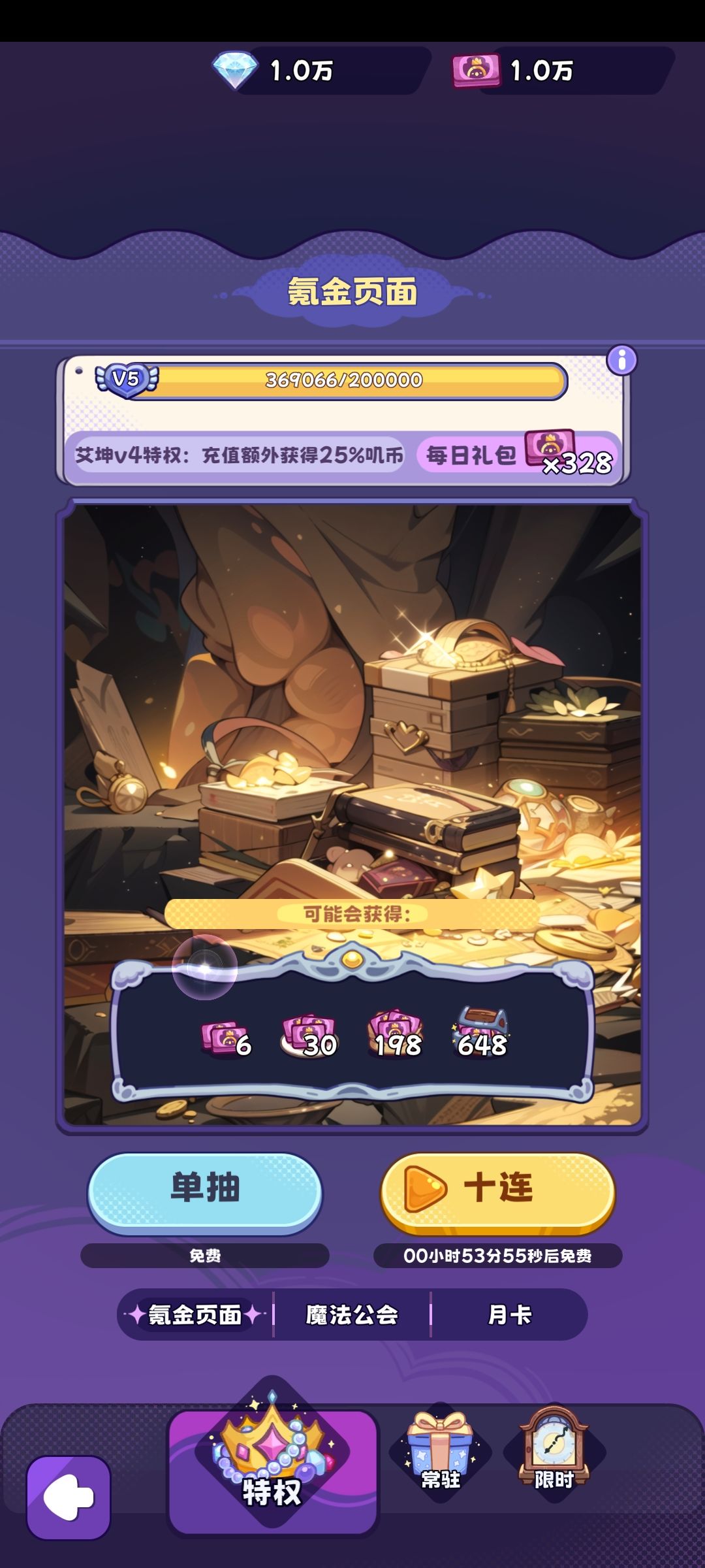 动态图片 2