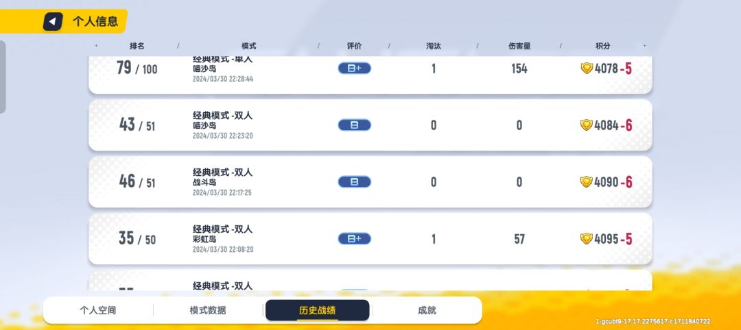 求大神带我上分 1