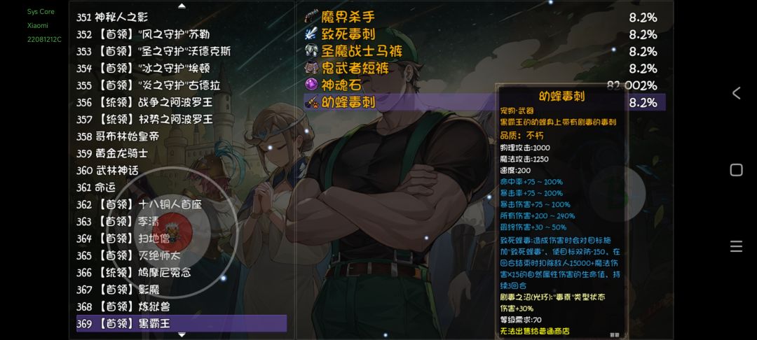 70版本爽刷攻略：重铸掉宝队荣光 第一篇截图