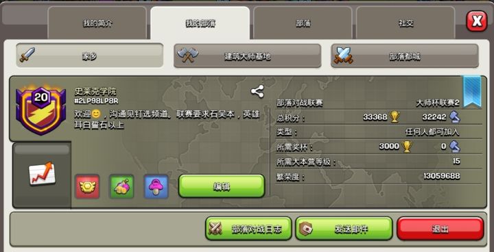 联赛后有人脱坑,招人补位截图