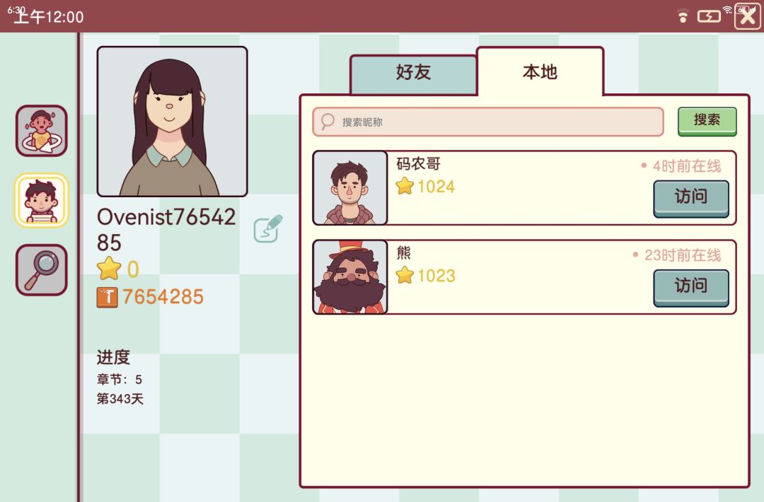 343天终于全自动了,菜地也买了一块 3