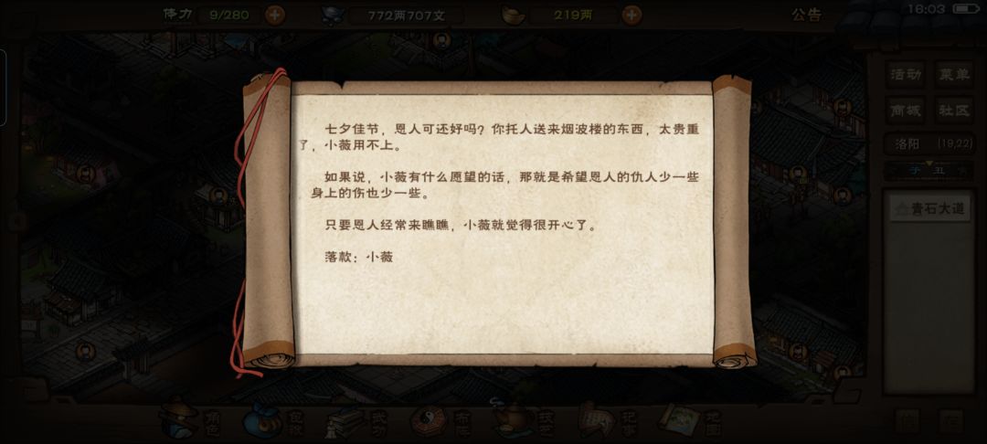 小薇也很好,可是我更想要小环 1