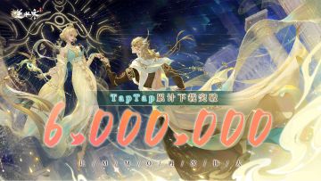 【有奖活动】助力逆水寒登顶大赏，承包您一年氪金费用！#TapTap年度游戏大赏