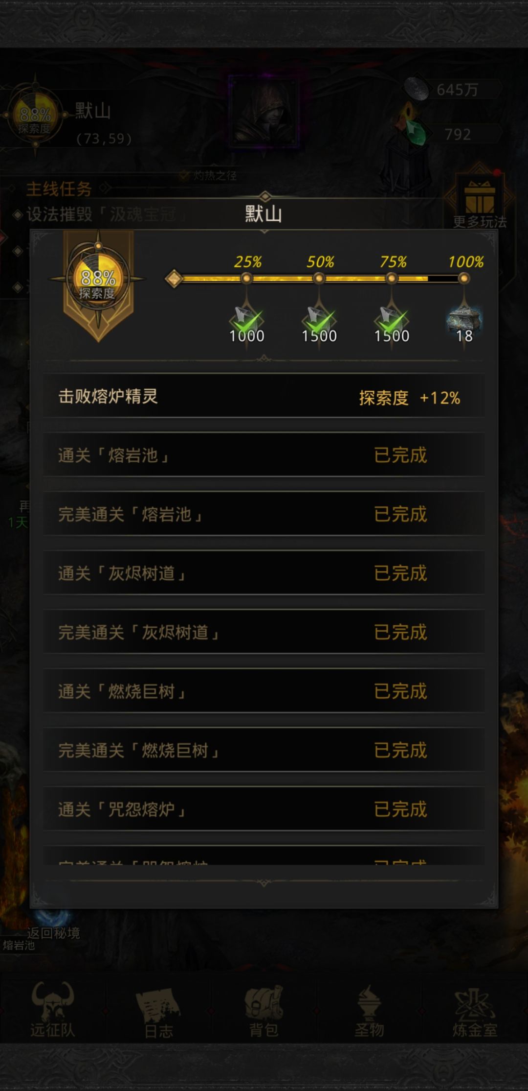 求问求问 2