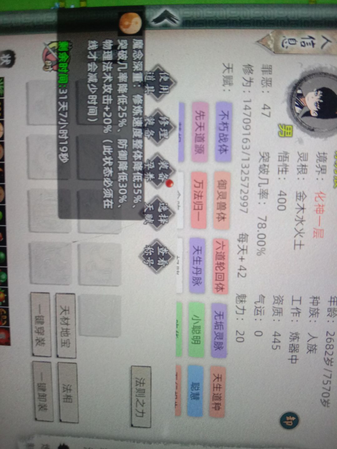 罪恶才47，为什么要31天截图