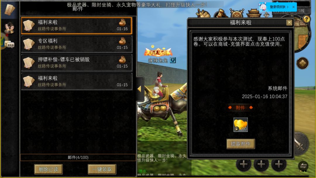 丝路传说手游：中文手游指南，开启丝路之旅 2