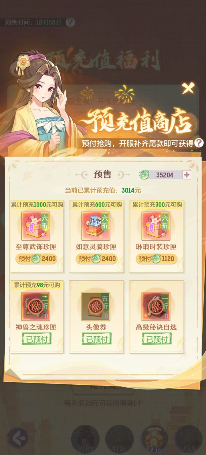 蛇新区长期有限3q2截图