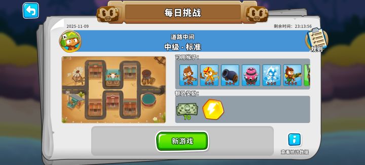 今天的每日挑战中级-标准怎么打迷彩气球啊截图