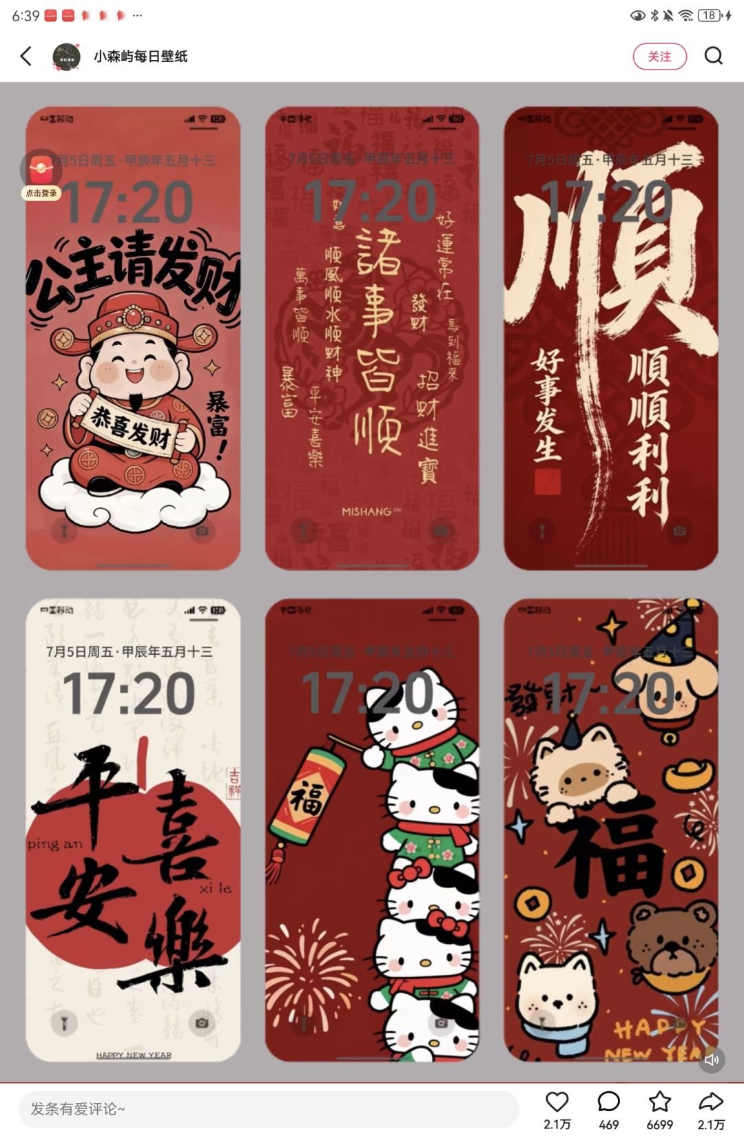 动态图片 18