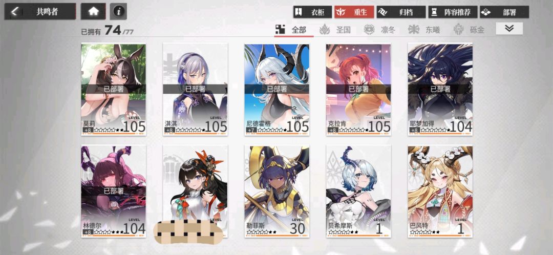 有帮忙组合一下阵容吗? 1