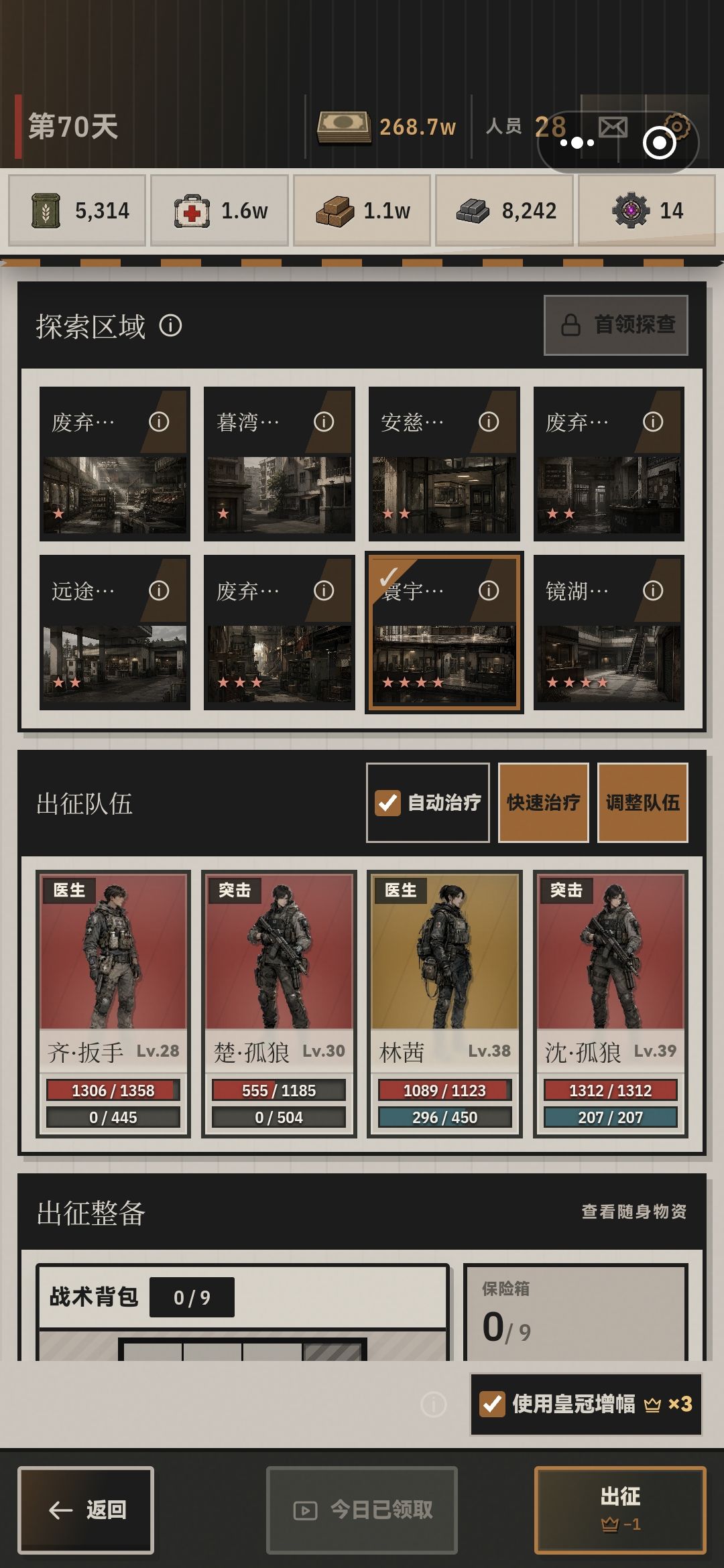 大佬们,为什么我的首领探查用不了 1