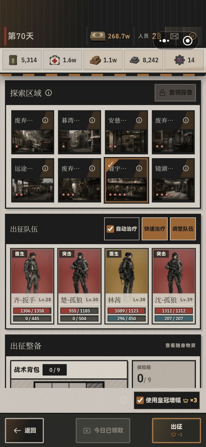 大佬们，为什么我的首领探查用不了截图