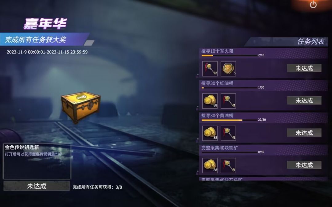 游戏福利 3