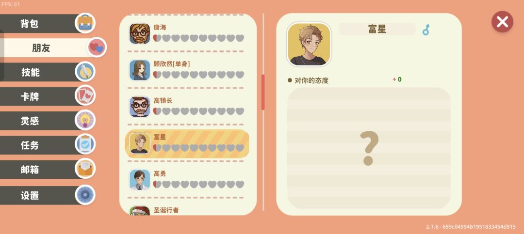 富星 1