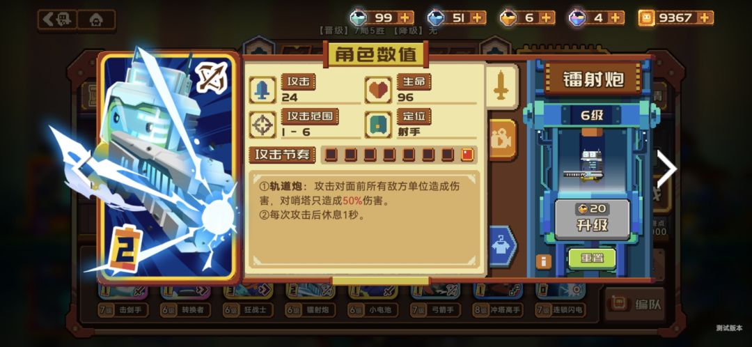 我太爱镭射眼+炸弹人了 2