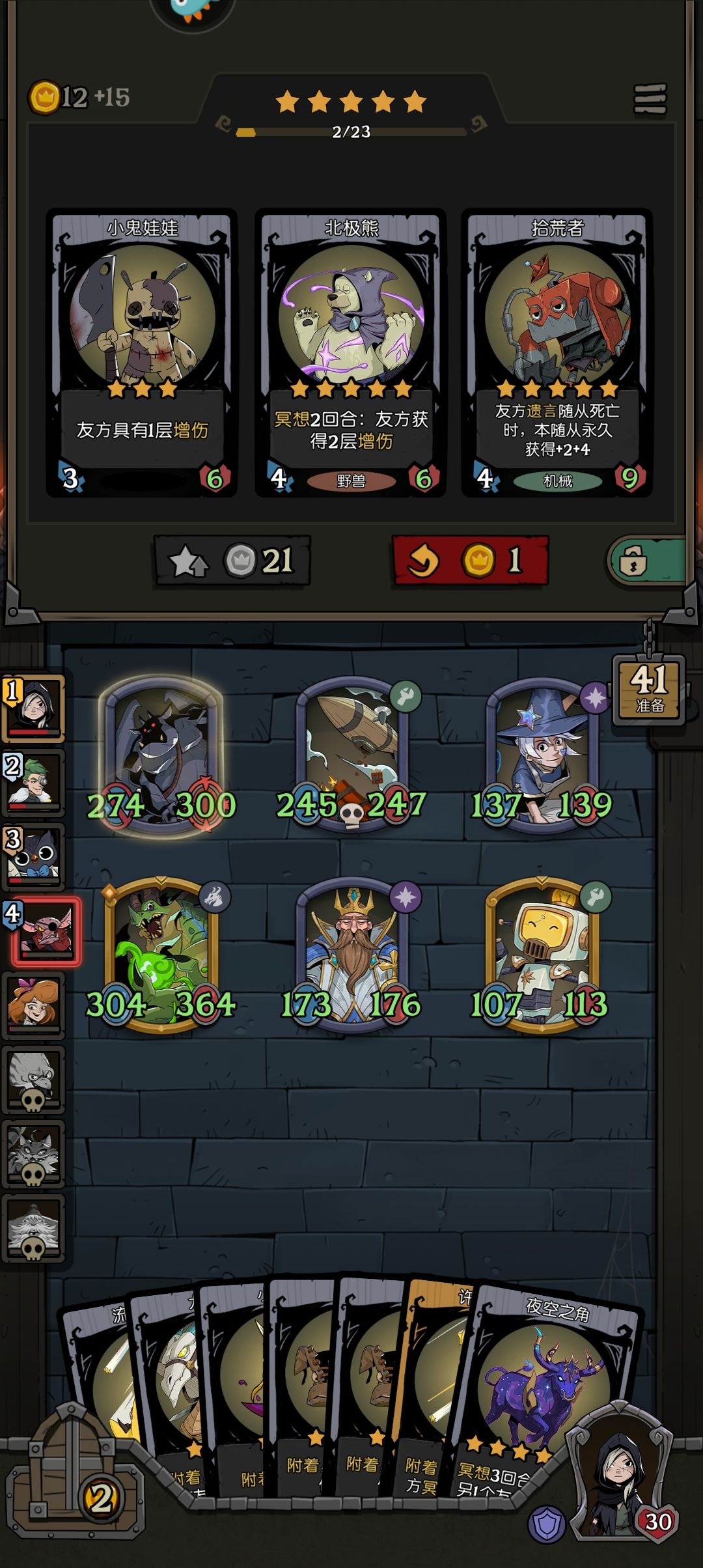 新版本,黑天鹅无敌套路 3
