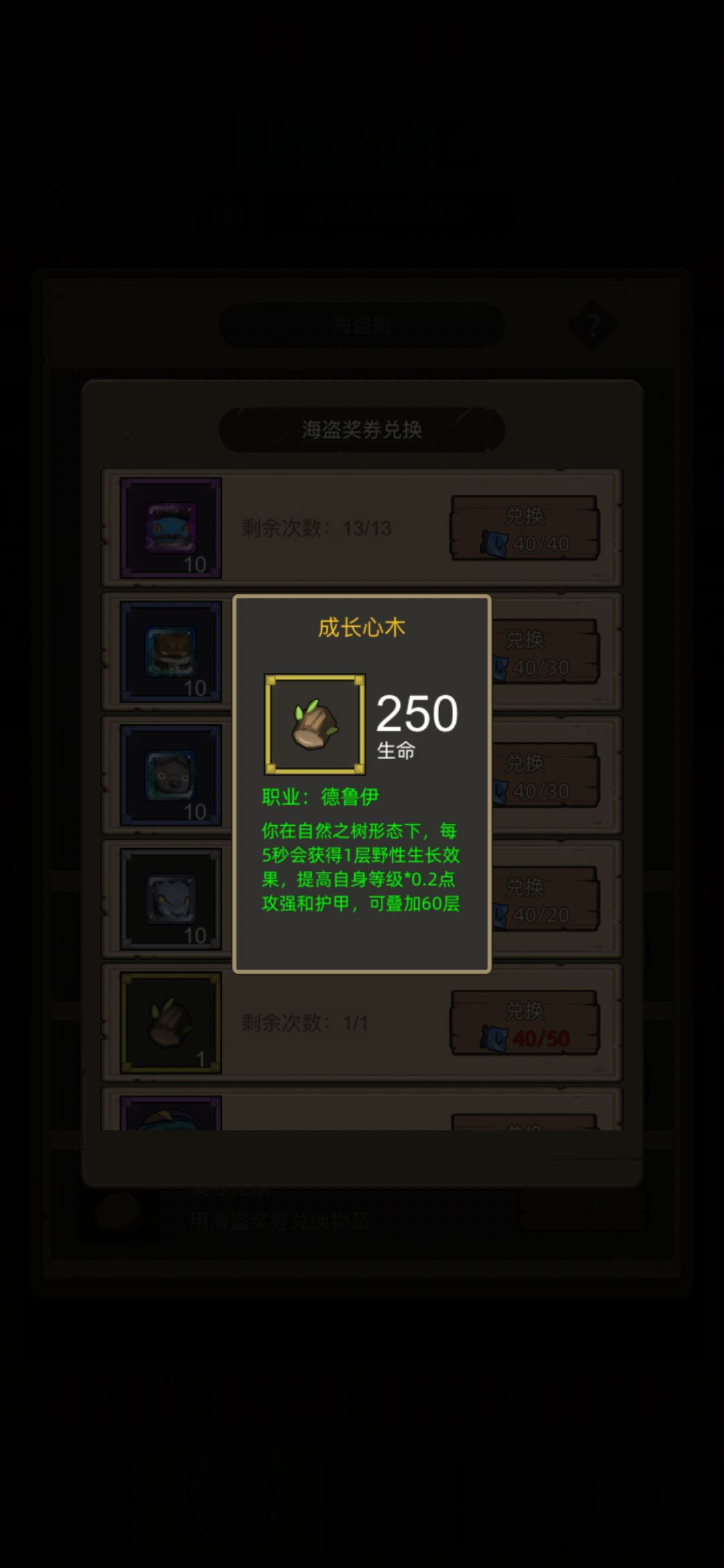 请教大神们～小号熊德有一个黄金之心，另 3