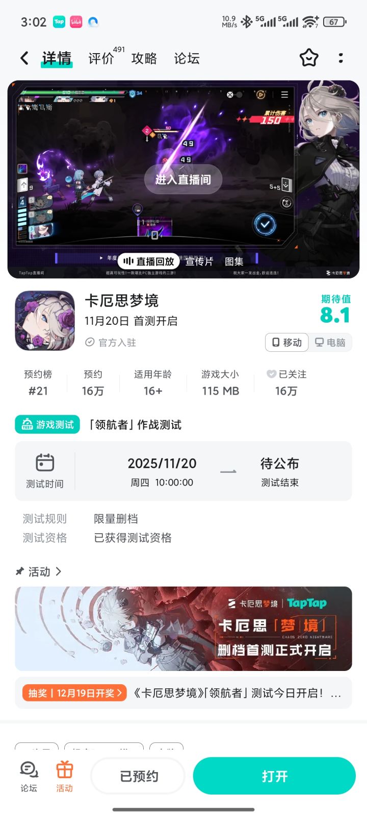 这个什么情况,刚准备周末试试水呢截图