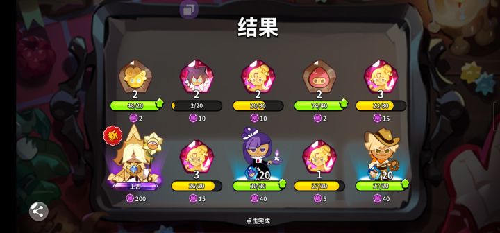 ？？？截图