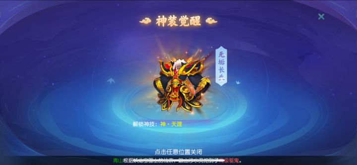 衣服终于觉醒了截图