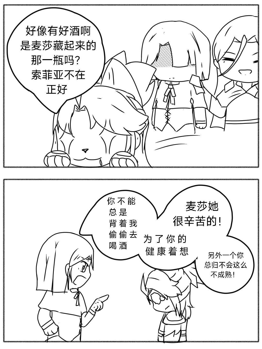 什么叫我不讲义气〔乐土日常〕 1