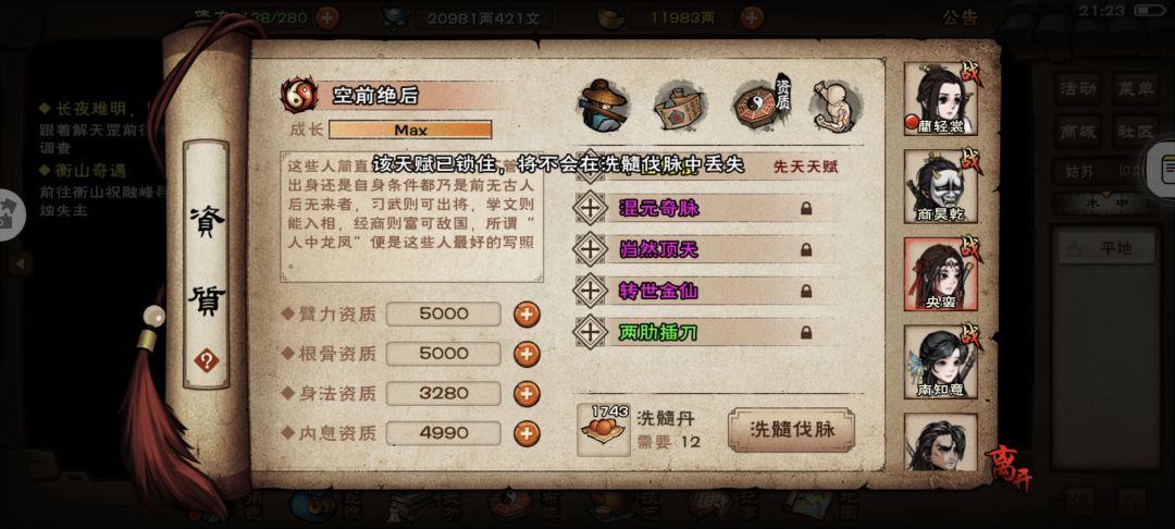 脉序求助 1