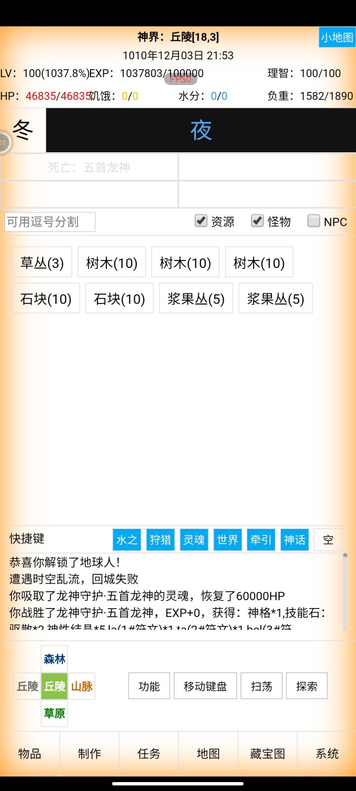 不是百分之5概率吗,一次就解锁了截图
