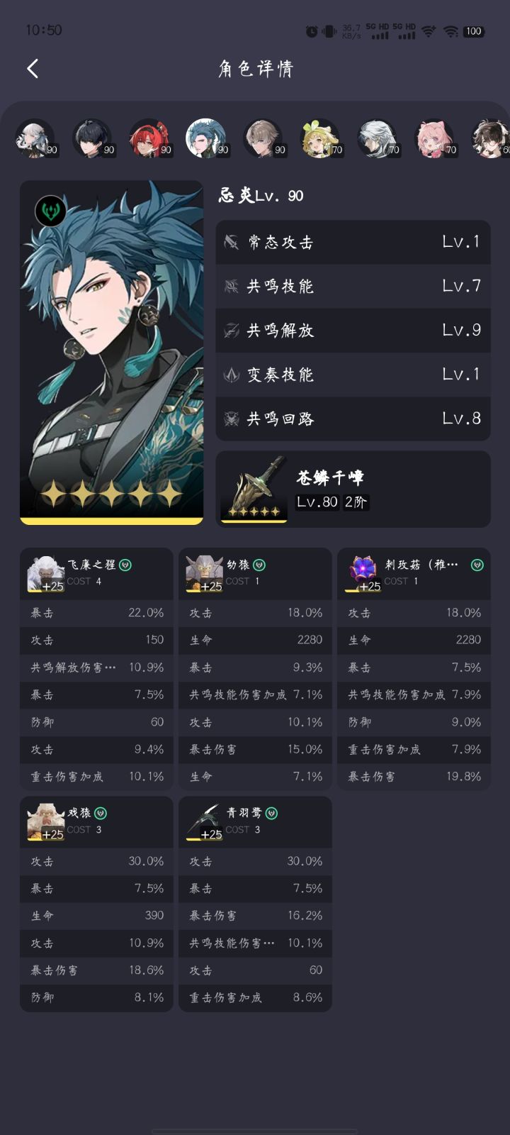 多少出合适截图