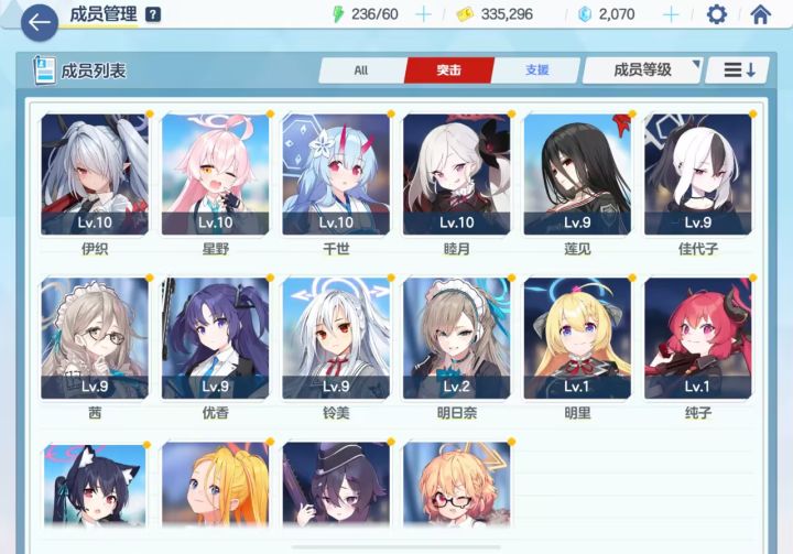 大佬们怎么配队啊截图