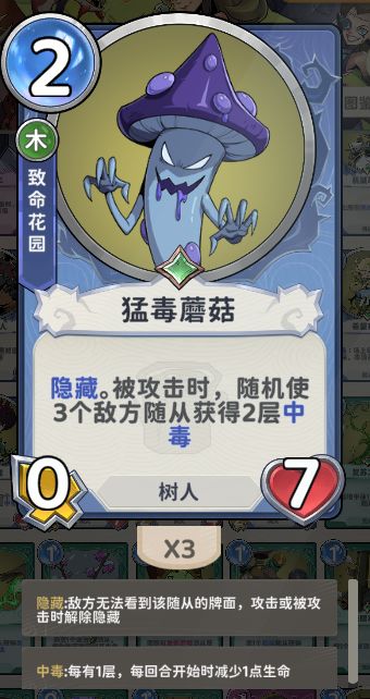 猛毒蘑菇是真的好用 1