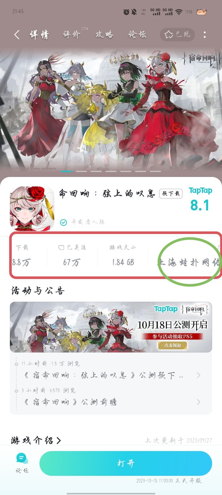 TapTap