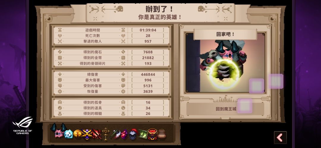 第一次通过 后面竟还有镜 太扯了! 1