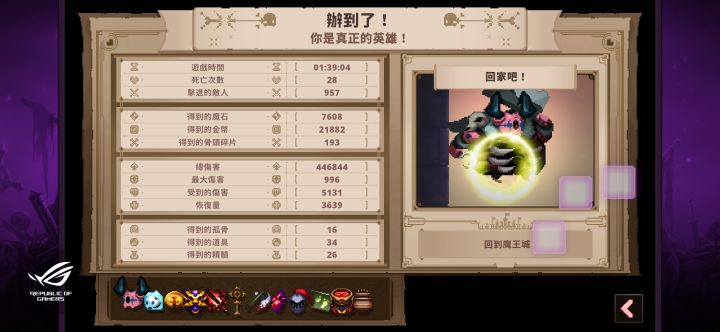 第一次通过 后面竟还有镜 太扯了！截图