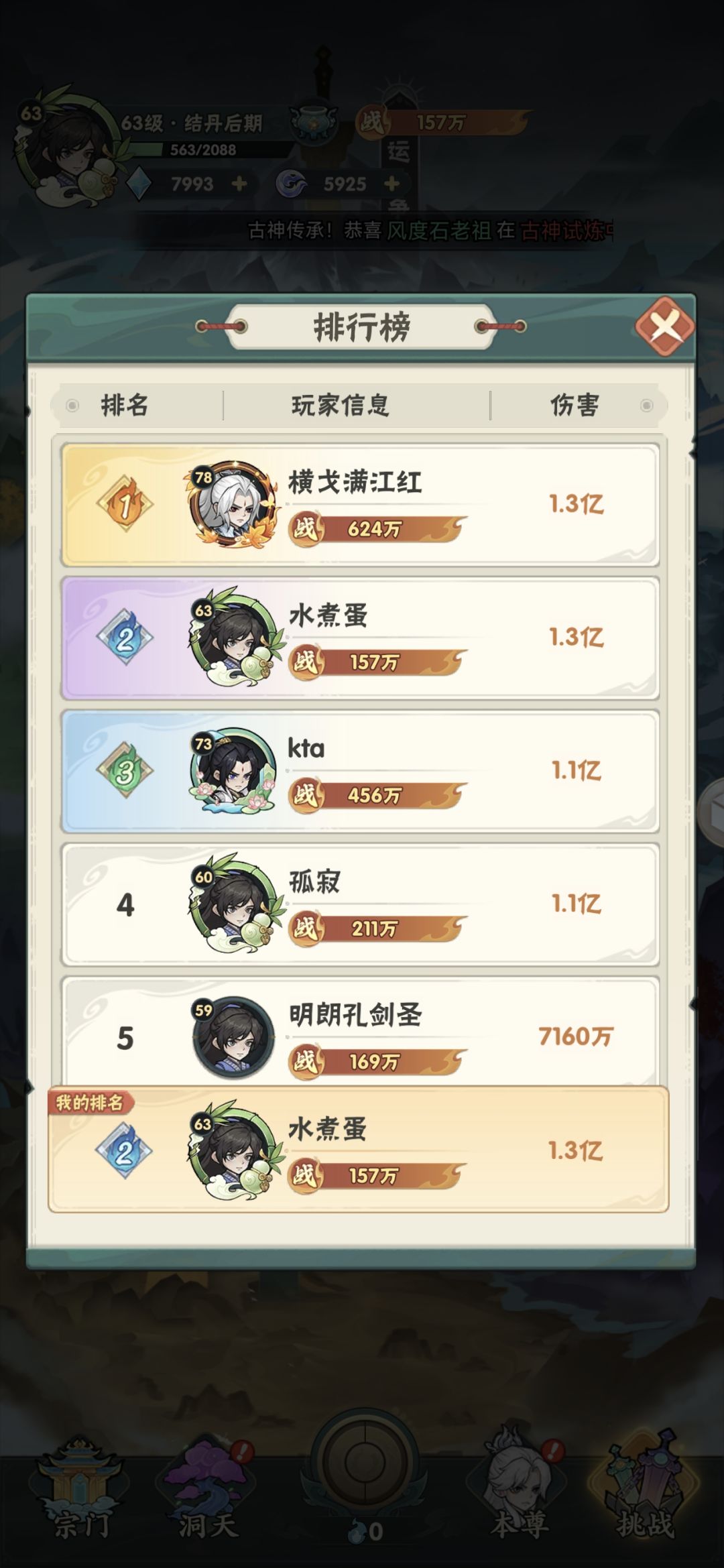 双卡党205区第1天，累氪134￥ 7