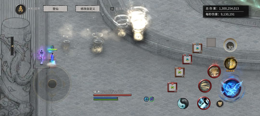 我这便宜道侣伤害为啥这么高 3