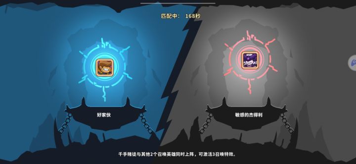 匹配直接卡住截图