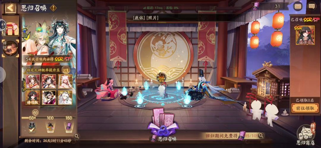 回归召唤能出UR还不占格子 2