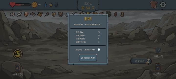 地区自选卡池很爽截图