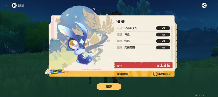 哈哈截图