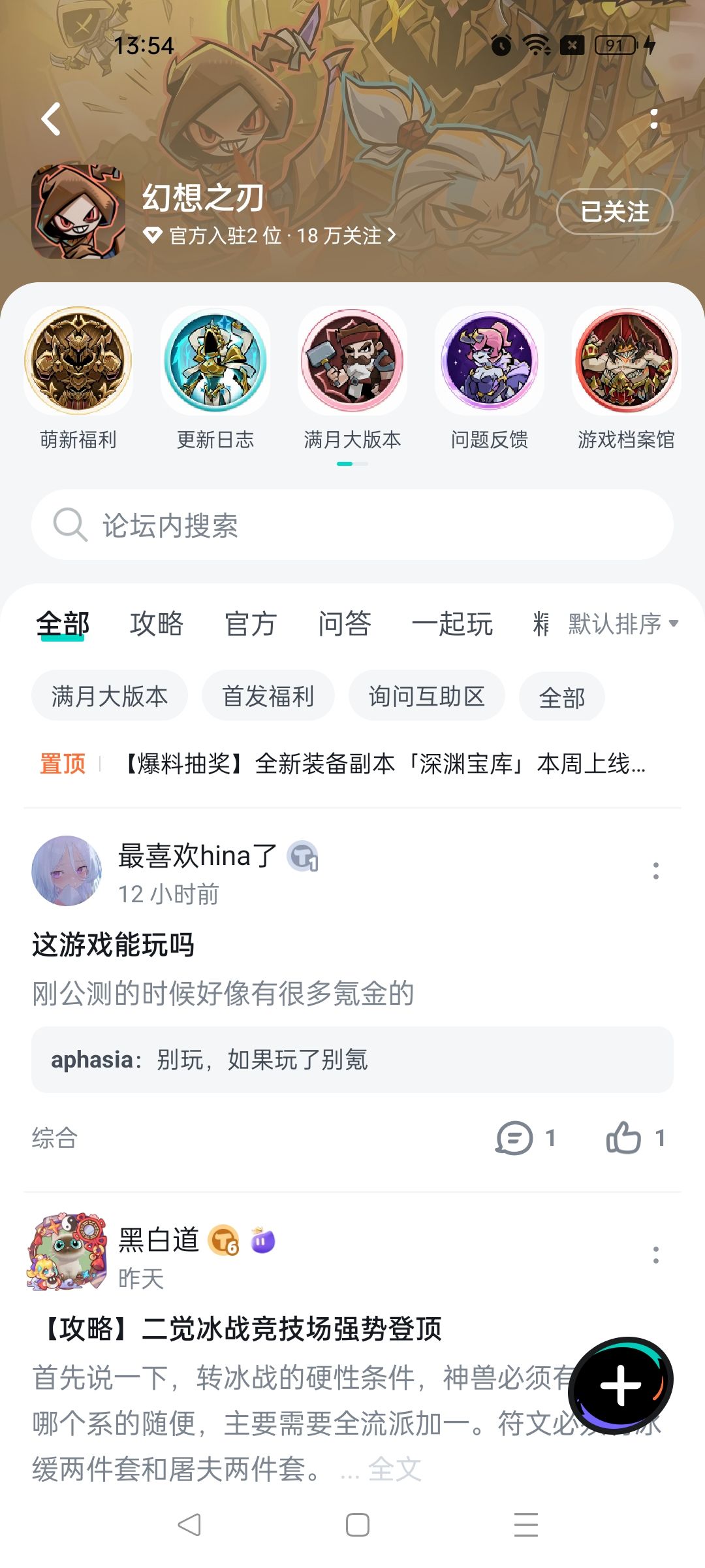 蹲一个大佬组队带飞 * 网页链接 [图片]截图