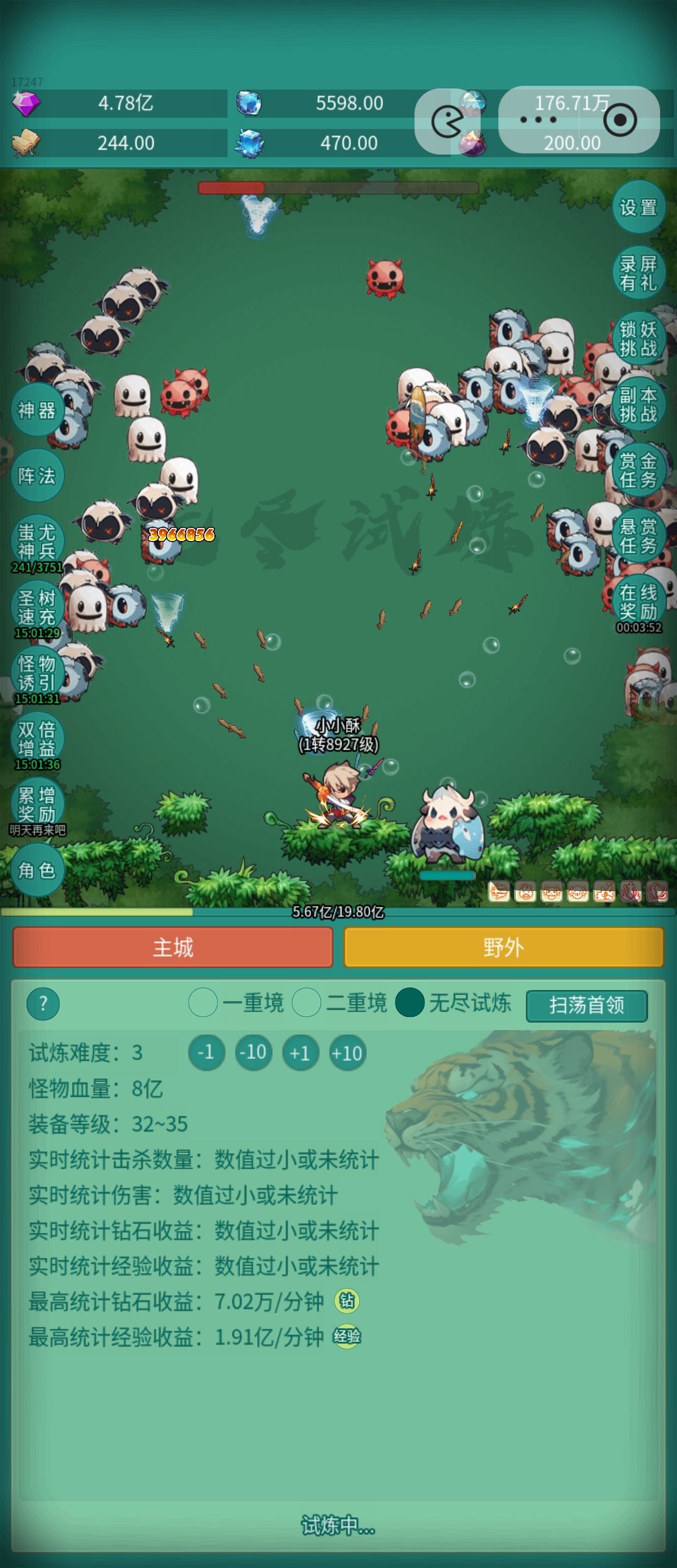 重生之路截图