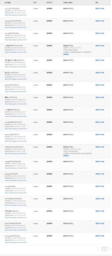 关于第三方平台售卖道具和冒充官方人员售卖道具问题声明
